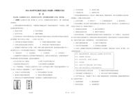 甘肃省古浪县2025-2026学年八年级上学期期中考试历史试题