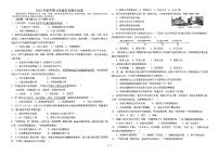 甘肃省张掖市甘州区甘州区思源实验学校2025-2026学年统编版七年级上学期11月期中历史试题