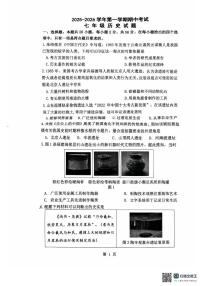 福建省漳州第一中学2025-2026学年七年级上学期11月期中历史试题