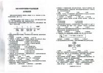广西钦州市浦北县2025-2026学年七年级上学期期中历史试题