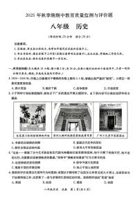 广西玉林市玉州区2025-2026学年八年级上学期11月期中历史试题