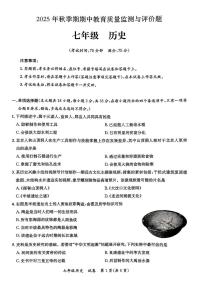 广西玉林市玉州区2025-2026学年七年级上学期11月期中历史试题