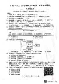 广西壮族自治区来宾市武宣县2025-2026学年九年级上学期11月期中考试历史试题