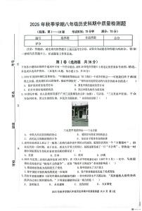 广西壮族自治区防城港市防城区2025-2026学年八年级上学期11月期中历史试题