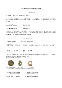 四川省绵阳市江油市2025-2026学年七年级上学期11月期中考试历史试卷（含答案）