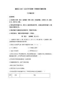 陕西省榆林市榆阳区2025-2026学年九年级上学期期中历史试卷（含答案）