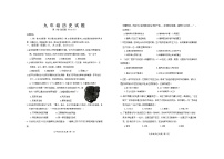 山东省济南市济阳区多校联考2025-2026学年九年级上学期11月期中历史试题（含答案）