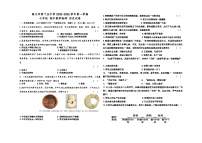 宁夏银川市第十五中学2025-2026学年七年级上学期期中历史试卷（含答案）