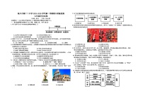 宁夏回族自治区银川市第十二中学2025-2026学年九年级上学期11月期中历史试题（含答案）