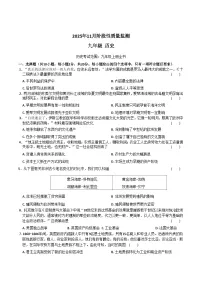 内蒙古赤峰市翁牛特旗2026届九年级上学期期中考试历史试卷（含答案）