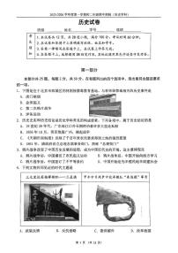 北京市第四中学2025-2026学年八年级上学期期中历史试卷