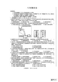 安徽省阜阳市太和县2025-2026学年八年级上学期11月期中历史试题