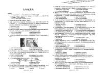 安徽省铜陵市枞阳县2025-2026学年九年级上学期11月期中历史试题