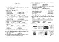 安徽省铜陵市枞阳县2025-2026学年七年级上学期11月期中历史试题