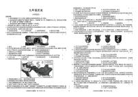 安徽省淮北市十校联考2025-2026学年九年级上学期11月期中历史试题