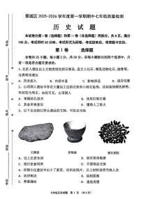 福建省宁德市蕉城区2025-2026学年七年级上学期11月期中历史试题