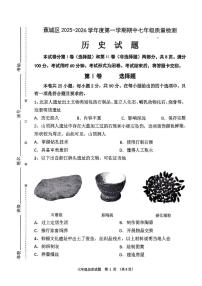 福建省宁德市蕉城区2025-2026学年七年级上学期期中历史试卷