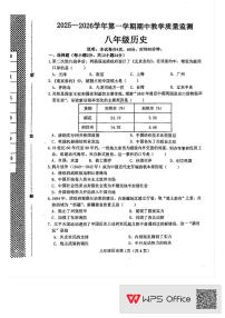 河北省邯郸市大名县2025-2026学年八年级上学期期中历史试卷