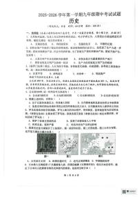 海南省海口市11校联考2025-2026学年九年级上学期11月期中历史试题