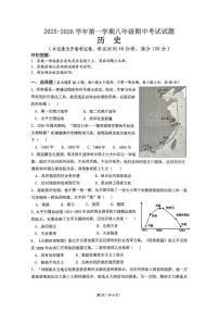 海南省海口市2025-2026学年八年级上学期期中考试历史试题