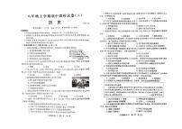 河南省安阳市2025-2026学年八年级上学期11月期中历史试题