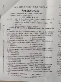 河北省唐山市乐亭县2025-2026学年九年级上学期期中考试历史试题