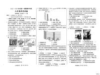 河北省邢台市任泽区2025-2026学年九年级上学期11月期中历史试题