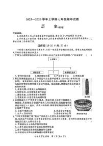 河南省郑州市郑州高新技术产业开发区三校联考2025-2026学年七年级上学期11月期中历史试题