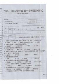 黑龙江省绥化市海伦市第十中学2025-2026学年八年级上学期11月期中历史试题（五四学制）