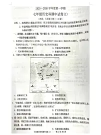 湖南省临武县两所中学联考2025-2026学年七年级上学期期中历史试卷