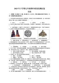 湖南省岳阳市岳阳楼区2025-2026学年七年级上学期期中考试历史试卷