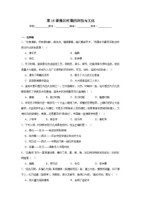 人教版（2024）七年级上册（2024）秦汉时期的科技与文化课时训练