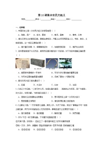 初中历史人教版（2024）七年级上册（2024）秦末农民大起义练习