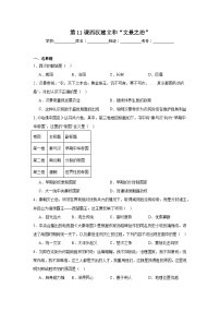 初中历史西汉建立和“文景之治”同步达标检测题