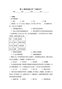 初中历史西汉建立和“文景之治”同步达标检测题