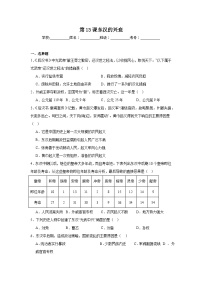 初中历史人教版（2024）七年级上册（2024）东汉的兴衰同步达标检测题