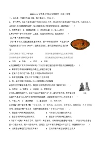 四川省绵阳市游仙区2025-2026学年七年级上学期期中考试历史试卷