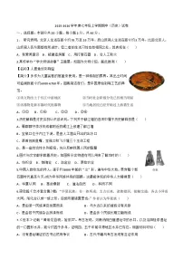 四川省绵阳市游仙区2025-2026学年七年级上学期期中考试历史试卷