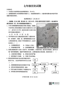 山东省菏泽市牡丹区2025-2026学年七年级上学期期中历史试卷