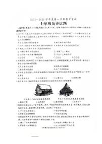 山东省滕州市2025-2026学年七年级上学期期中考试历史试题