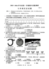 江苏省常州市2025-2026学年统编版七年级上学期期中质量调研历史试题