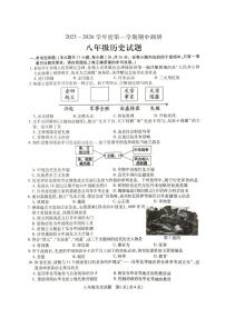 江苏省徐州市丰县2025-2026学年八年级上学期11月期中历史试题