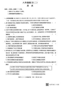 江西省上饶市2025-2026学年八年级上学期期中历史试题