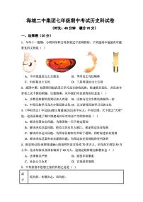 辽宁省鞍山市海城二中教育集团2025-2026学年七年级上学期11月期中历史试题