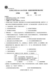 内蒙古自治区乌兰察布市集宁区亿利东方学校2025-2026学年九年级上学期11月期中历史试题