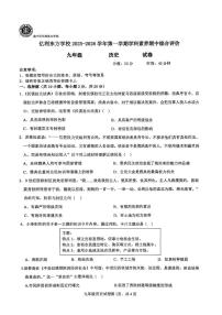 内蒙古自治区乌兰察布市集宁区亿利东方学校2025--2026学年九年级上学期11月期中历史试题
