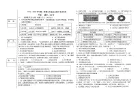 宁夏银川市第二十四中学2025-2026学年九年级上学期期中历史试卷