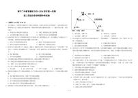 青海省西宁市第二中学教育集团2025-2026学年八年级上学期期中历史试卷