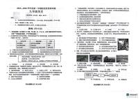山东省青岛市城阳区2025-2026学年九年级上学期11月期中历史试题