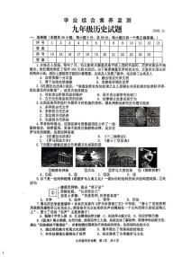 山东省枣庄市第十五中学2025-2026学年九年级上学期期中历史试卷